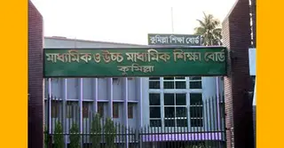 কুমিল্লা বোর্ডের এসএসসি পরীক্ষার পুনঃনিরীক্ষণ ফল প্রকাশ